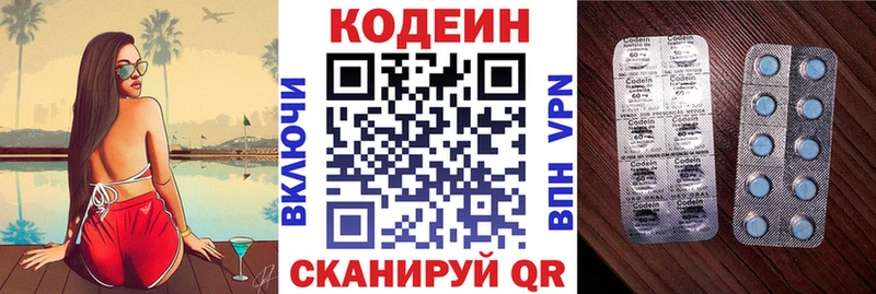 где можно купить   Тобольск  Кодеиновый сироп Lean Purple Drank 