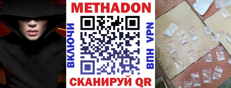 kraken зеркало Тобольск МЕТАДОН белоснежный